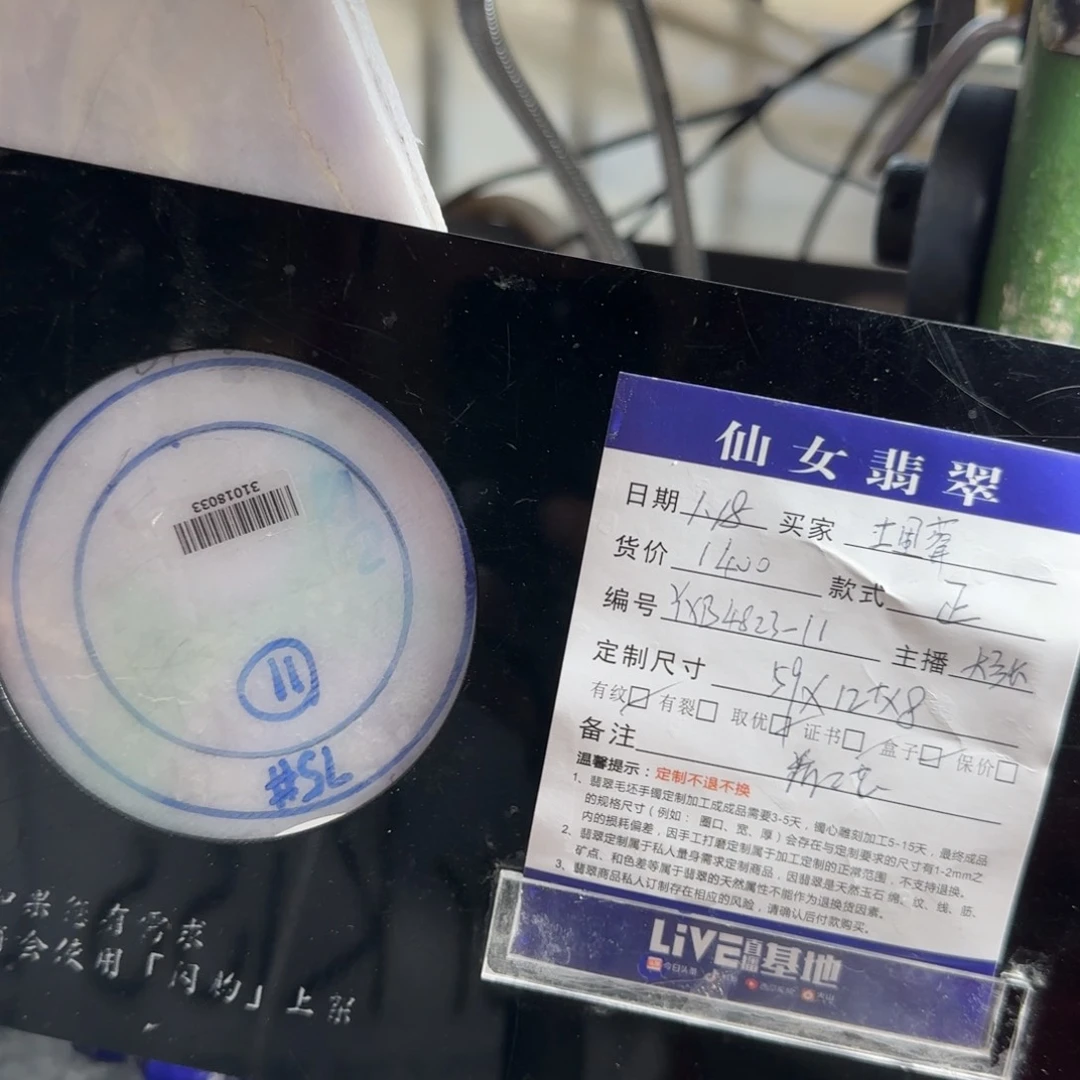 定制翡翠翡翠未镶嵌埋**忆