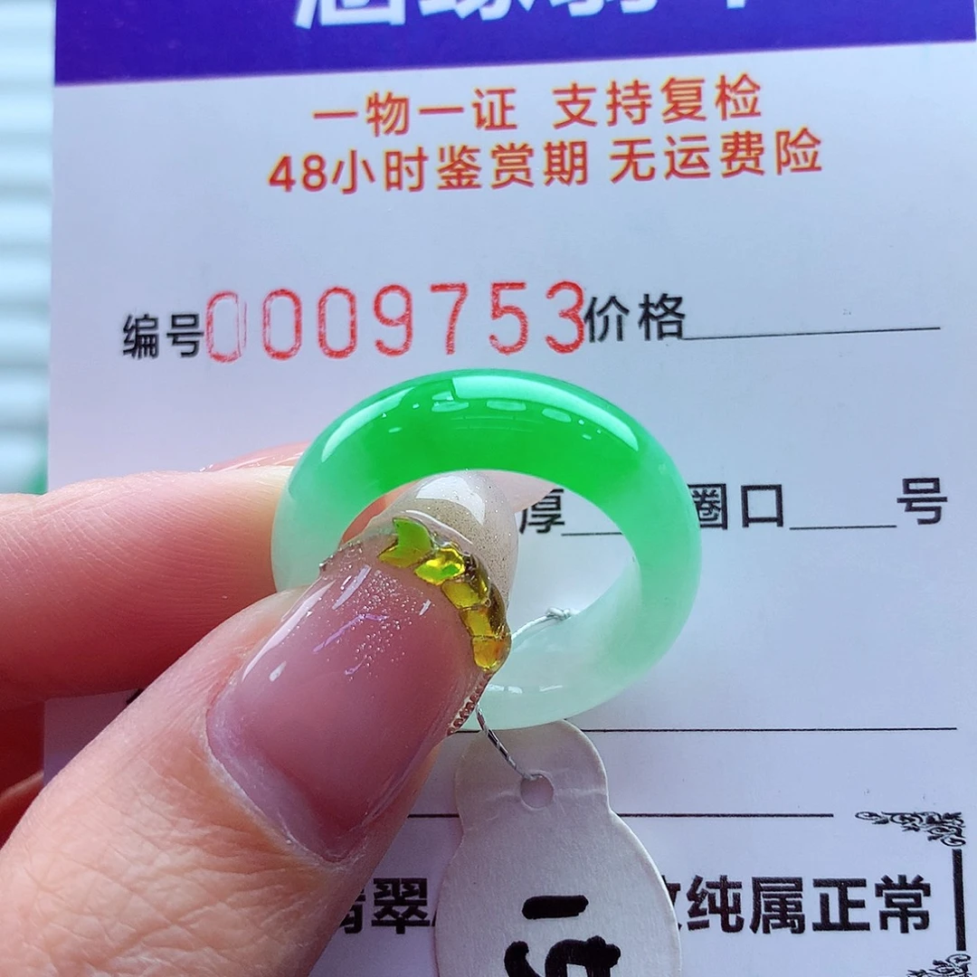翡翠未镶嵌戒指翡翠