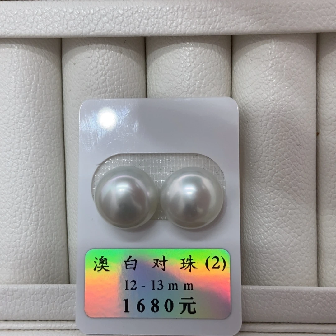 定制海水珍珠未镶嵌裸珠澳白对珠12-13