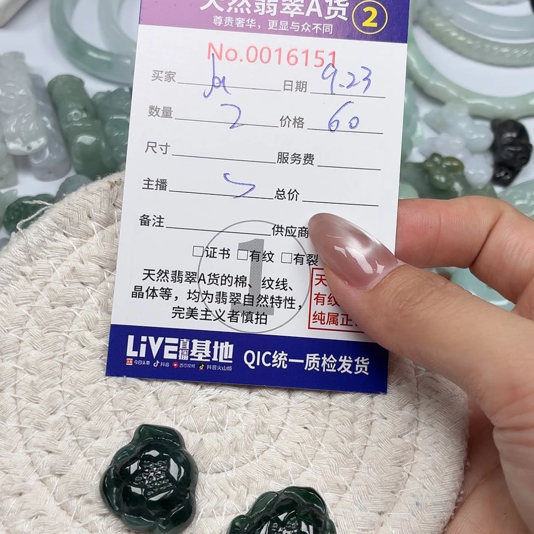 J***7颈饰未镶嵌翡翠24