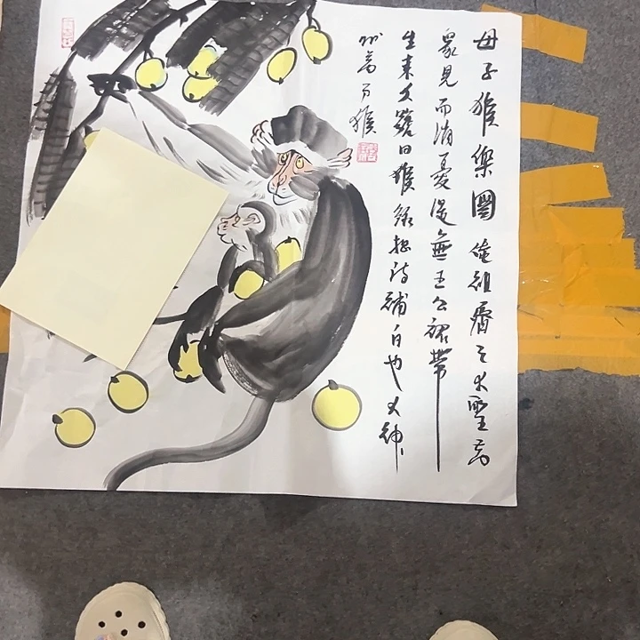 京一美术馆书画欣赏