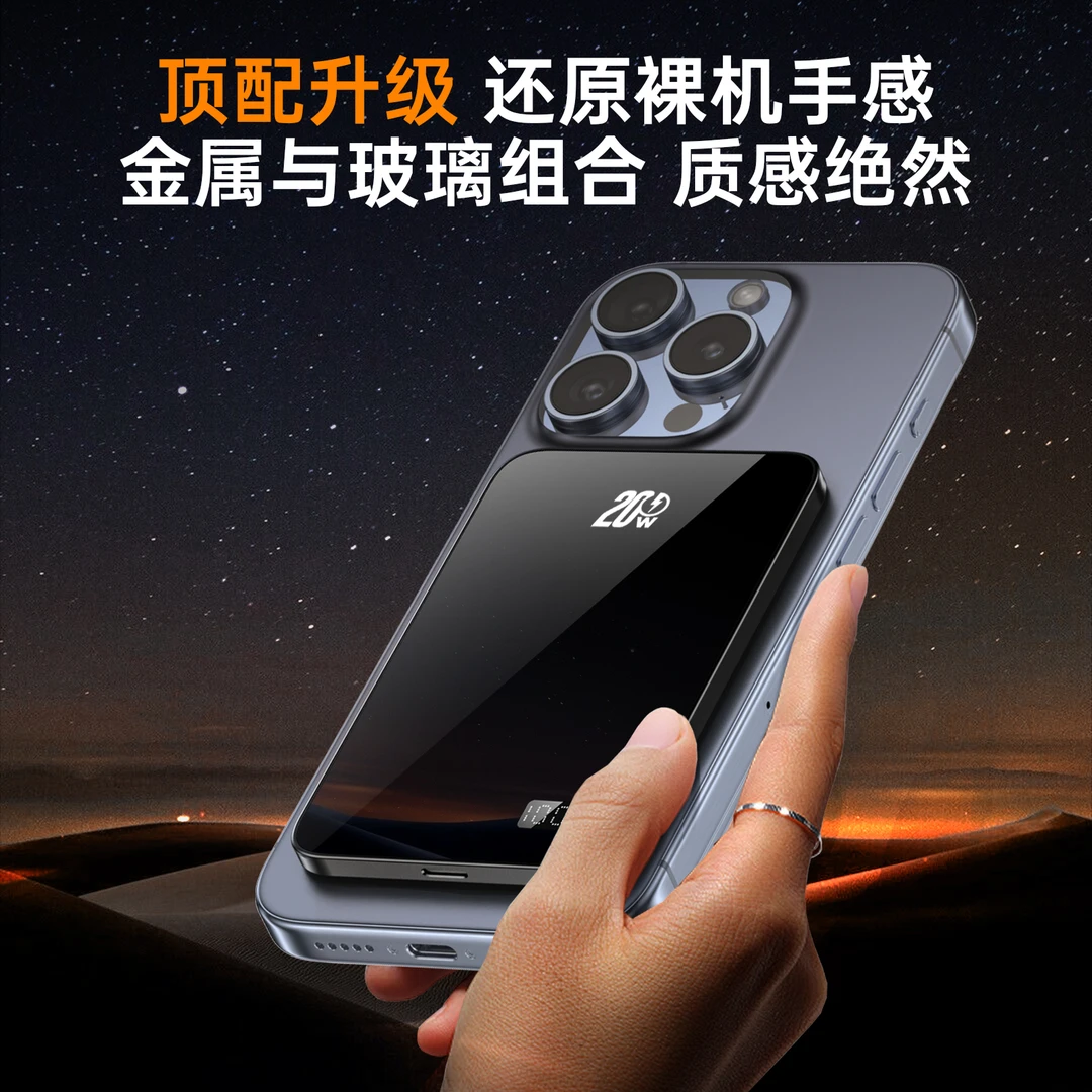 梵魅适用苹果Magsafe外接电池超薄便携磁吸15w无线快充充电宝镜面