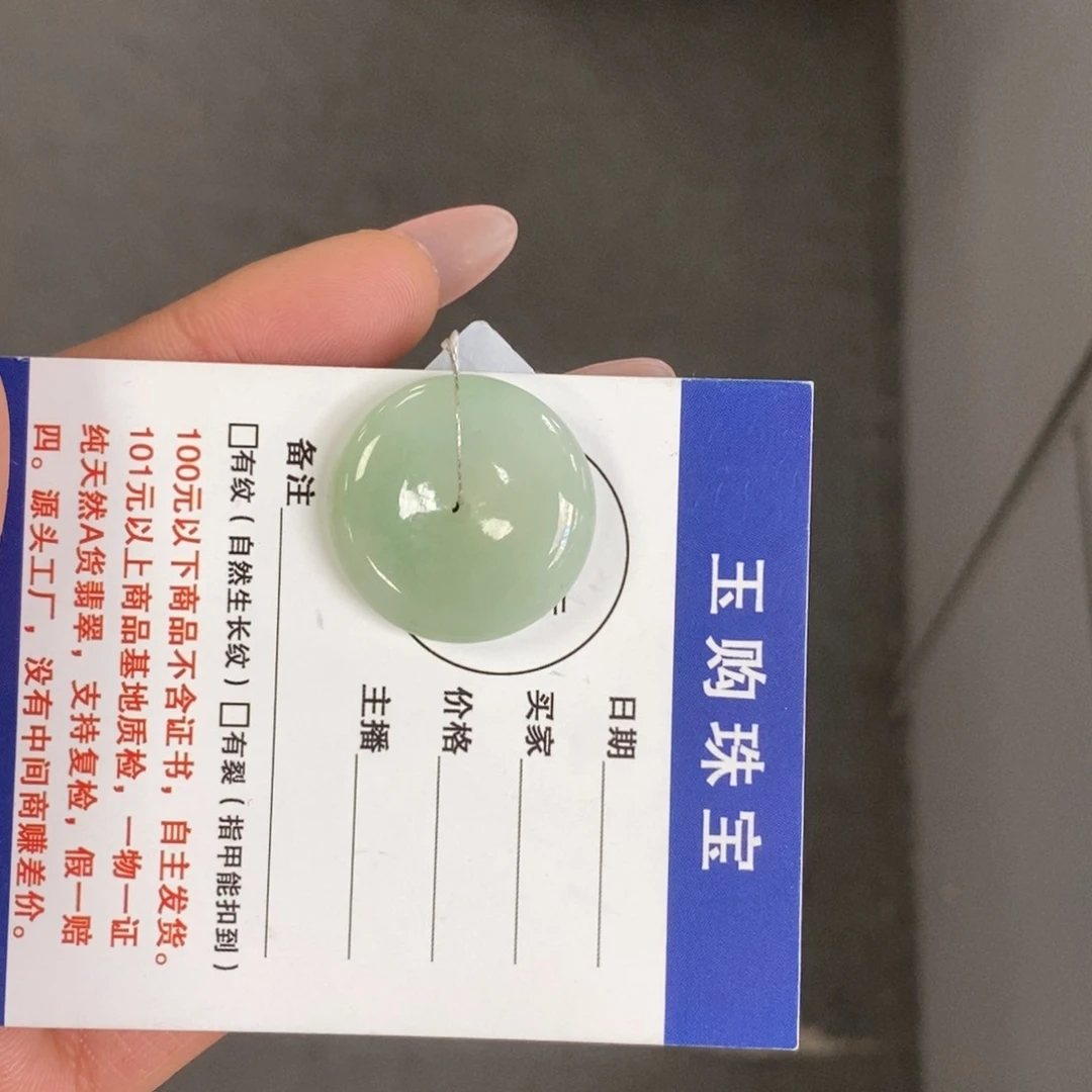 翡翠颈饰未镶嵌平安扣