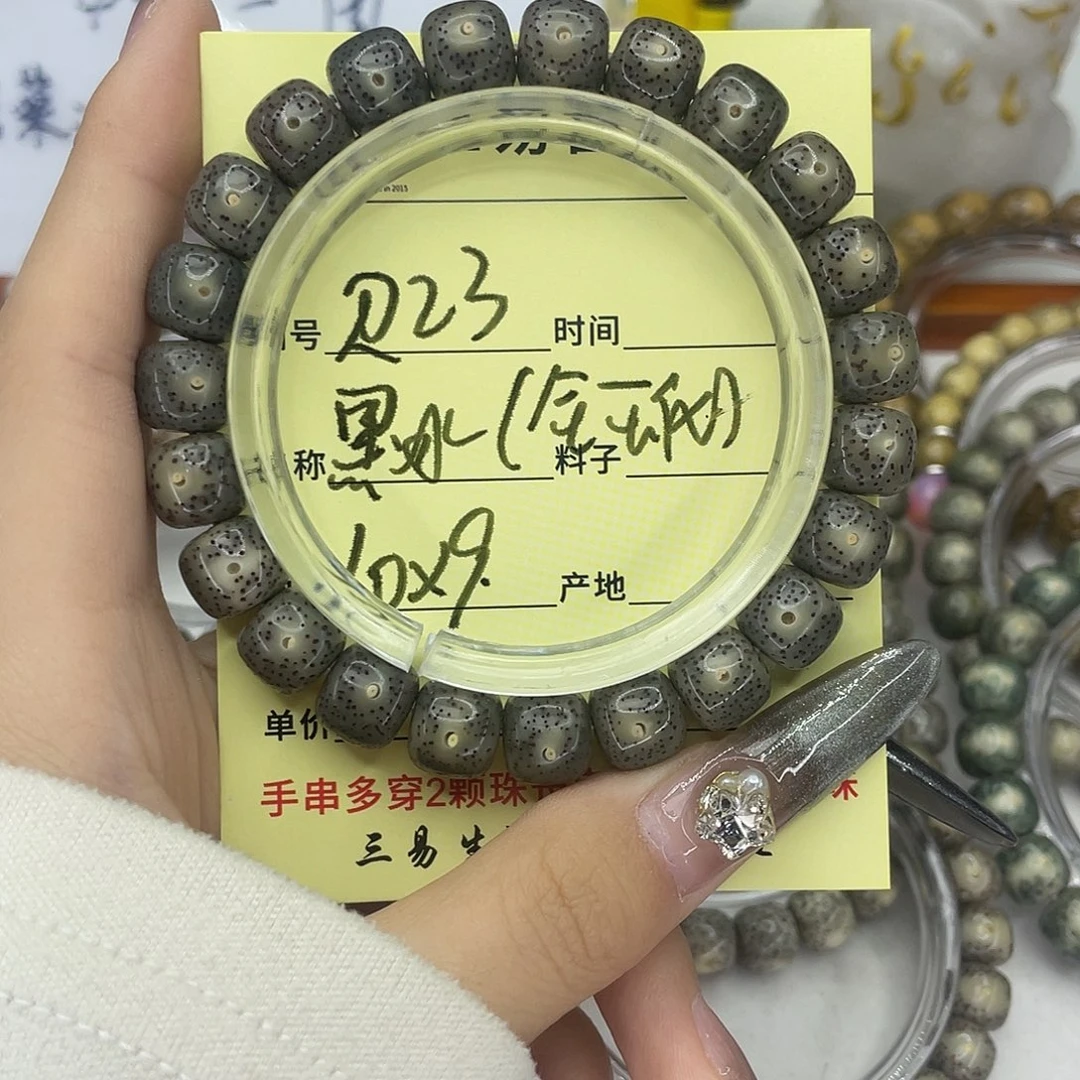 手串星月菩提黑冰R23