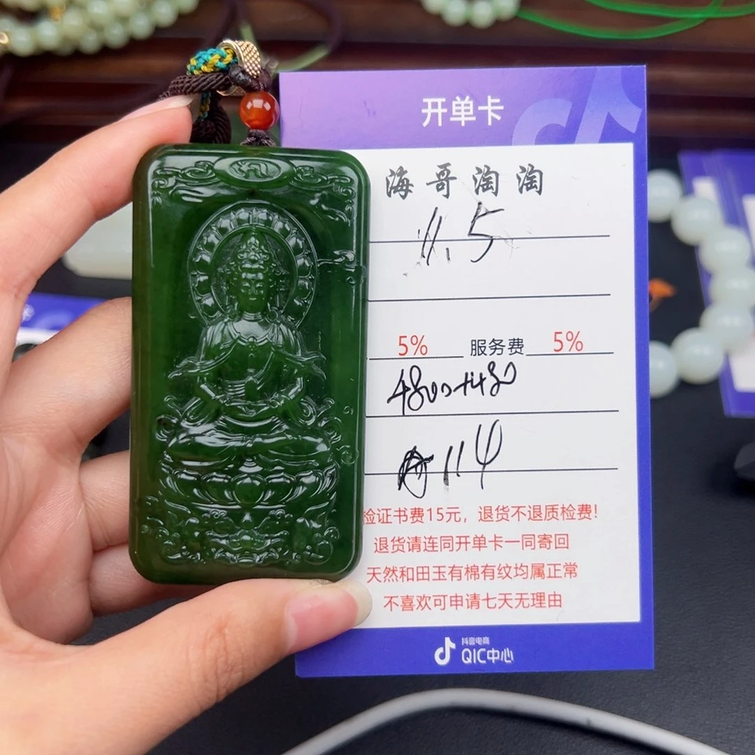 颈饰未镶嵌和田玉