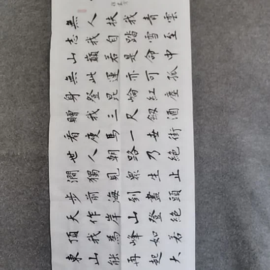 山***夫书法书书屋书法作