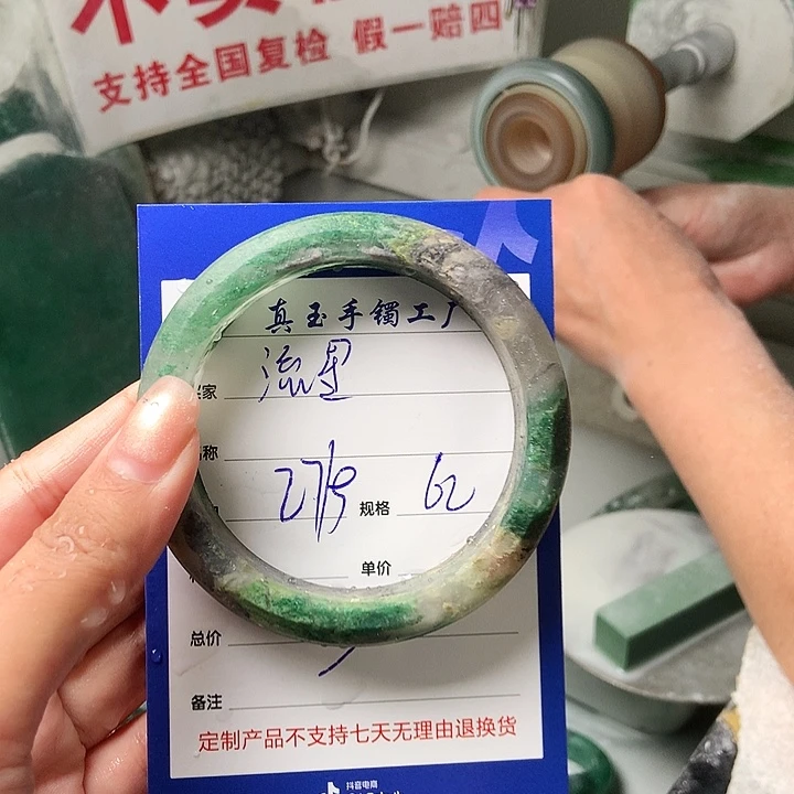流***星石英质玉（非洲翠）未镶嵌手镯
