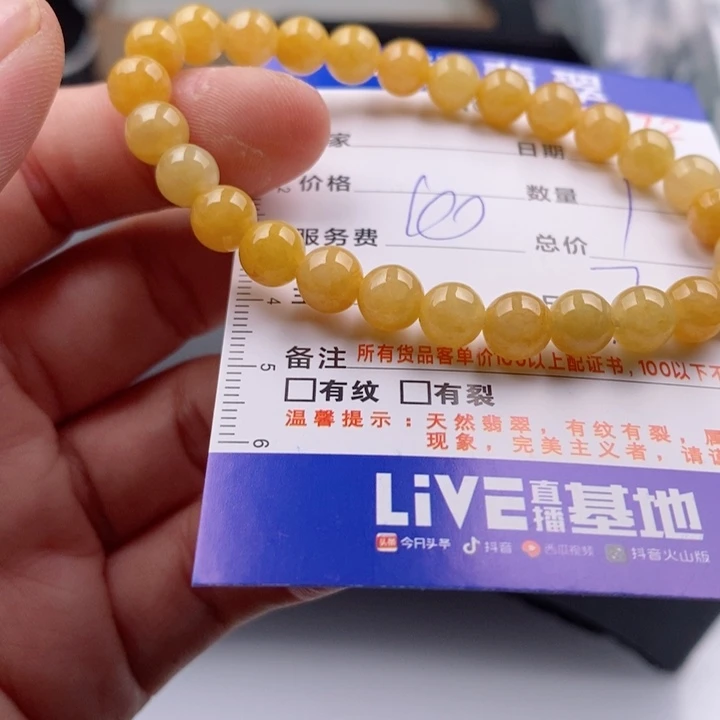 未镶嵌手链翡翠多样性