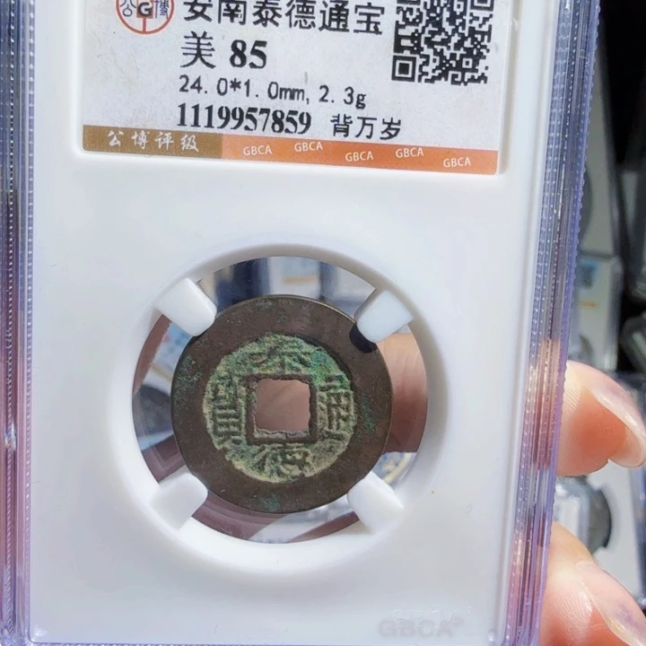 铜As历朝历代，7859