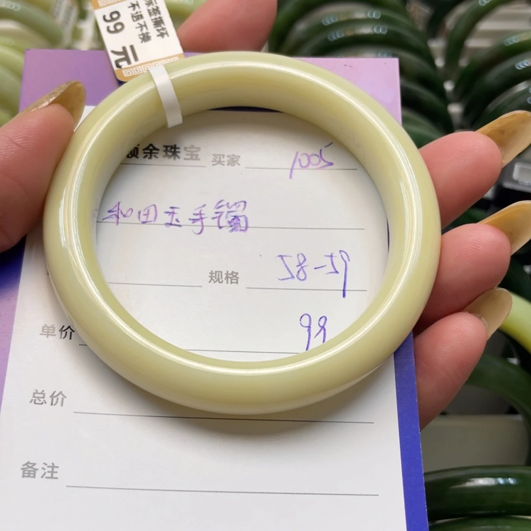 未镶嵌手镯和田玉