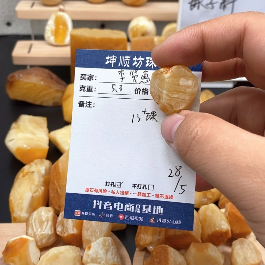 定制琥珀未镶嵌李*惠天然蜜蜡原石加工不退不换