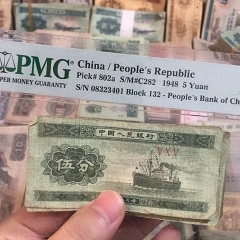 10张退市旧票福利品五分