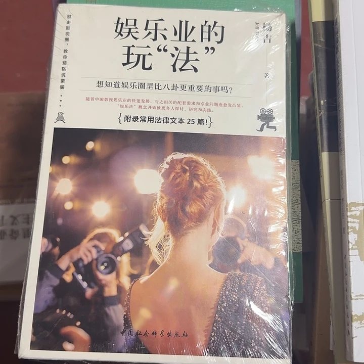 娱乐玩法的玩瑕疵书