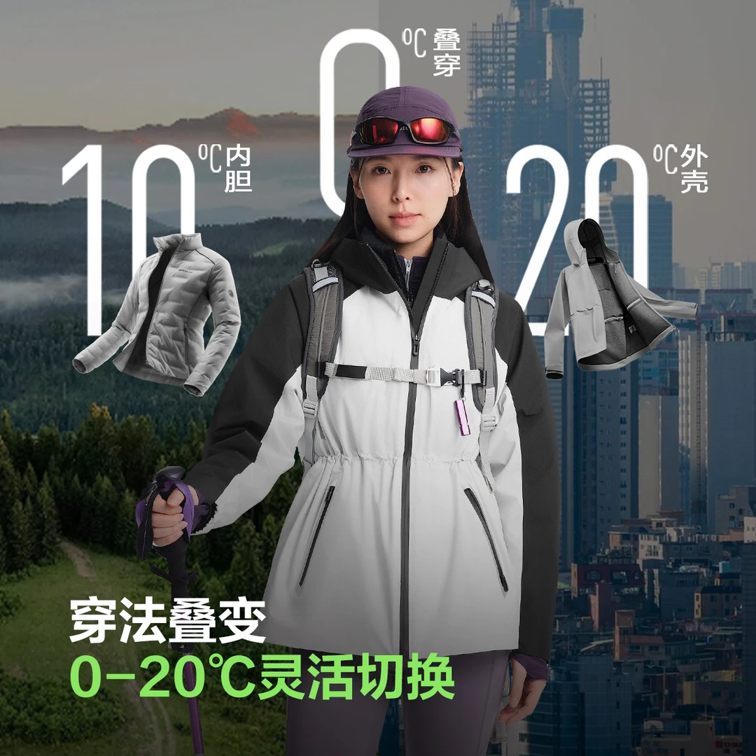 【谷爱凌同款】叠变2.0波司登女户外三合一冲锋衣防风90鹅绒服H120