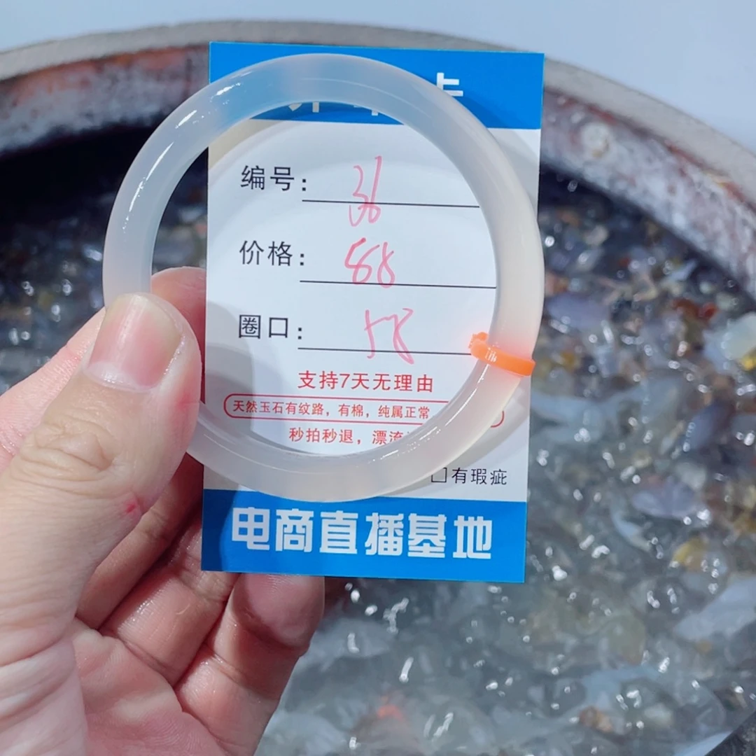 *****玛瑙/玉髓未镶嵌手镯36
