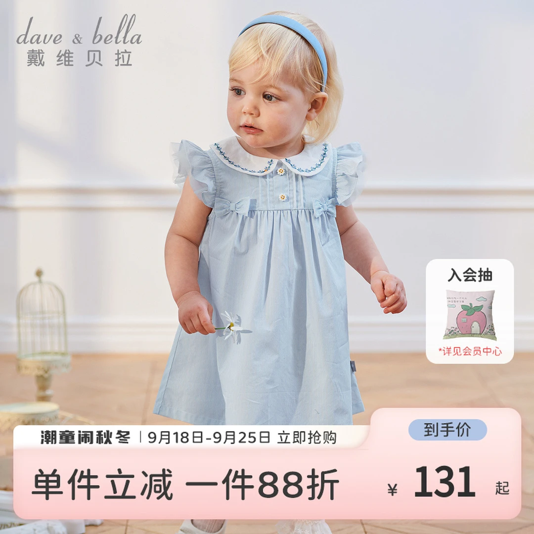 戴维贝拉儿童连衣裙女童洋气高档公主裙宝宝夏季薄款裙子潮牌童装