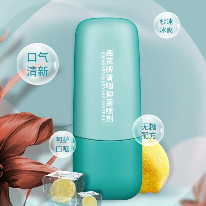 以岭健康连花清咽抑菌喷剂缓解咽部不适【BD】