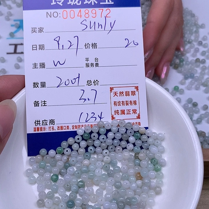 s***y翡翠未镶嵌手链翡翠