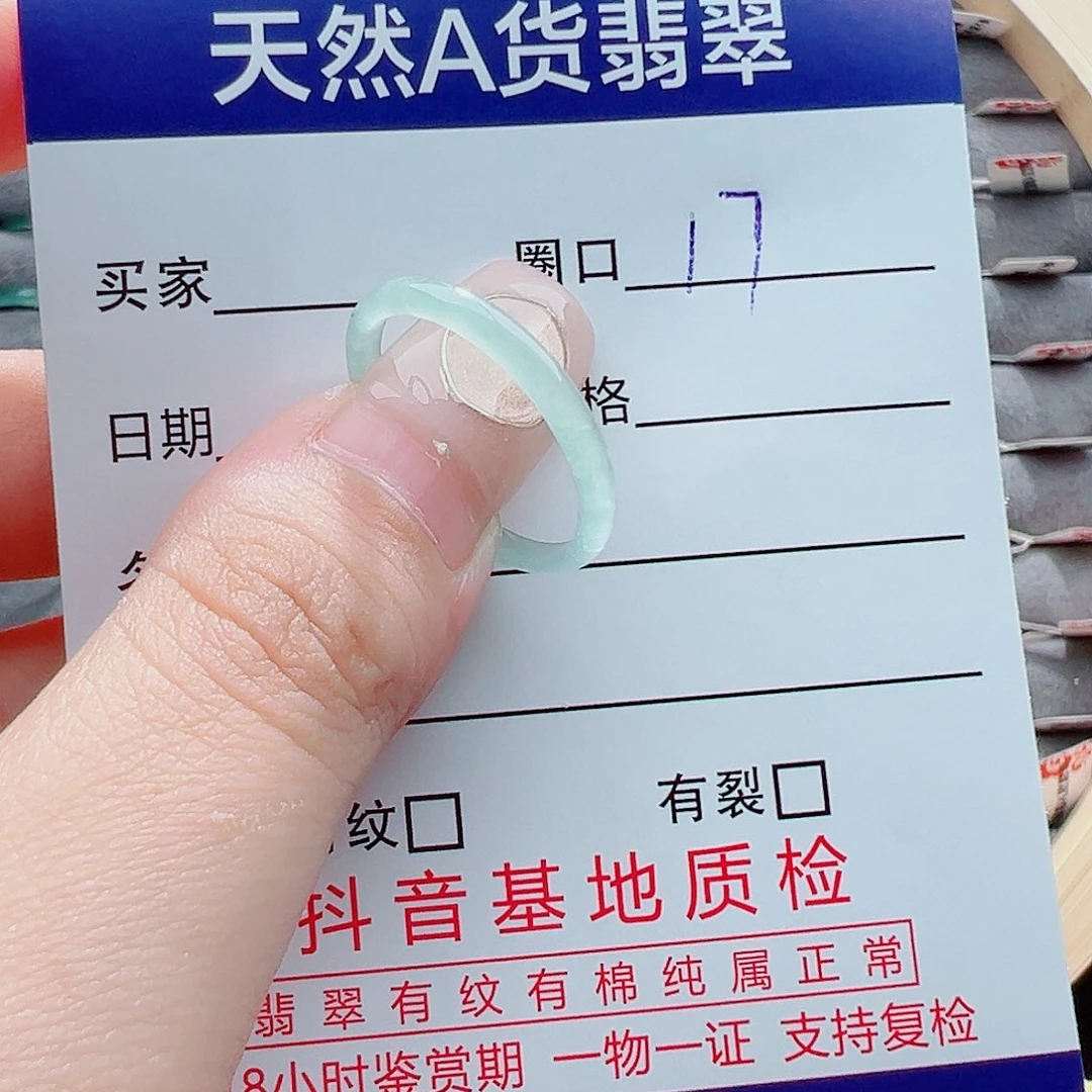 翡翠戒指未镶嵌戒圈