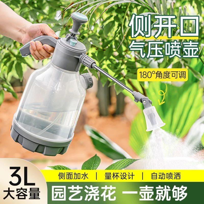 旗旺 浇花喷壶加厚大号喷水壶家用气压式酒水清洁打扫洒水浇水壶