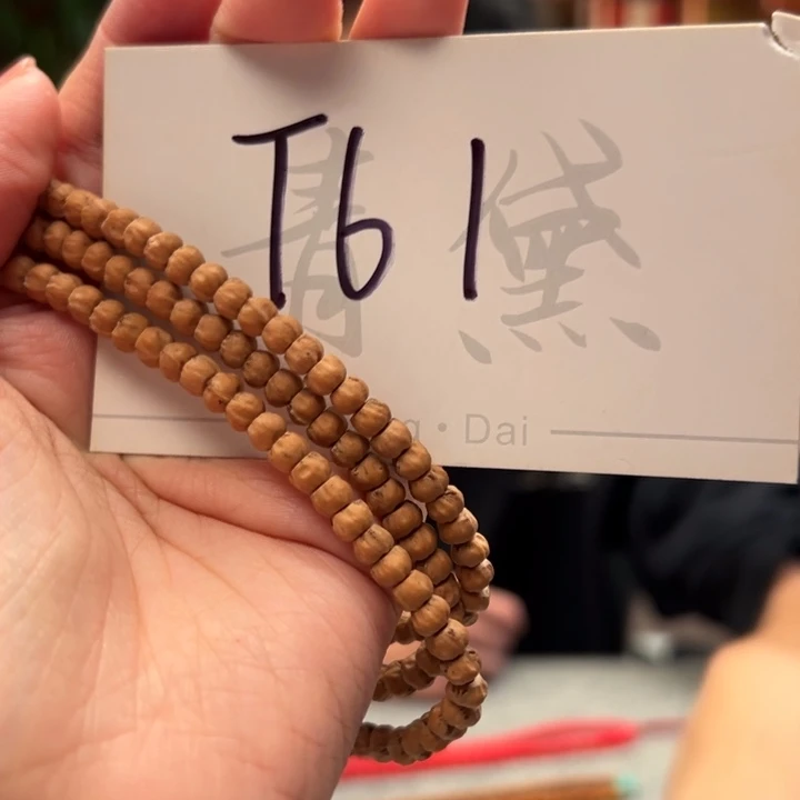 手串柏香籽/百香籽T61