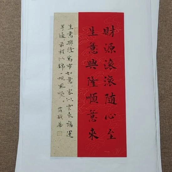 书法庄盛华书法作品
