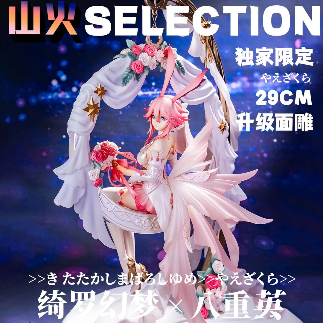 八重英-绮罗幻梦【限定】美少女 高29cmGK模型手办潮玩雕像周边摆件