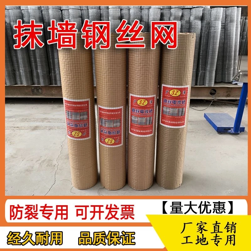 建筑内外墙抹灰砌墙粉刷镀锌电焊网防护钢丝防裂挂网铁丝网批发