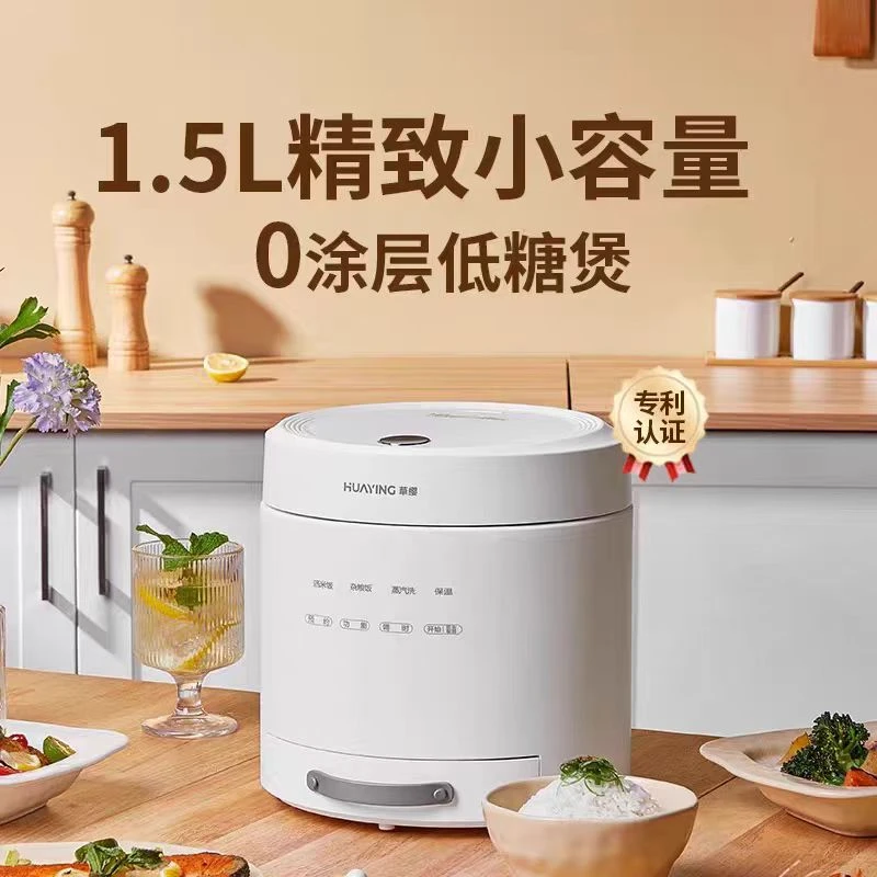 【XC-4224】多功能低糖蒸汽养生煲1.5L