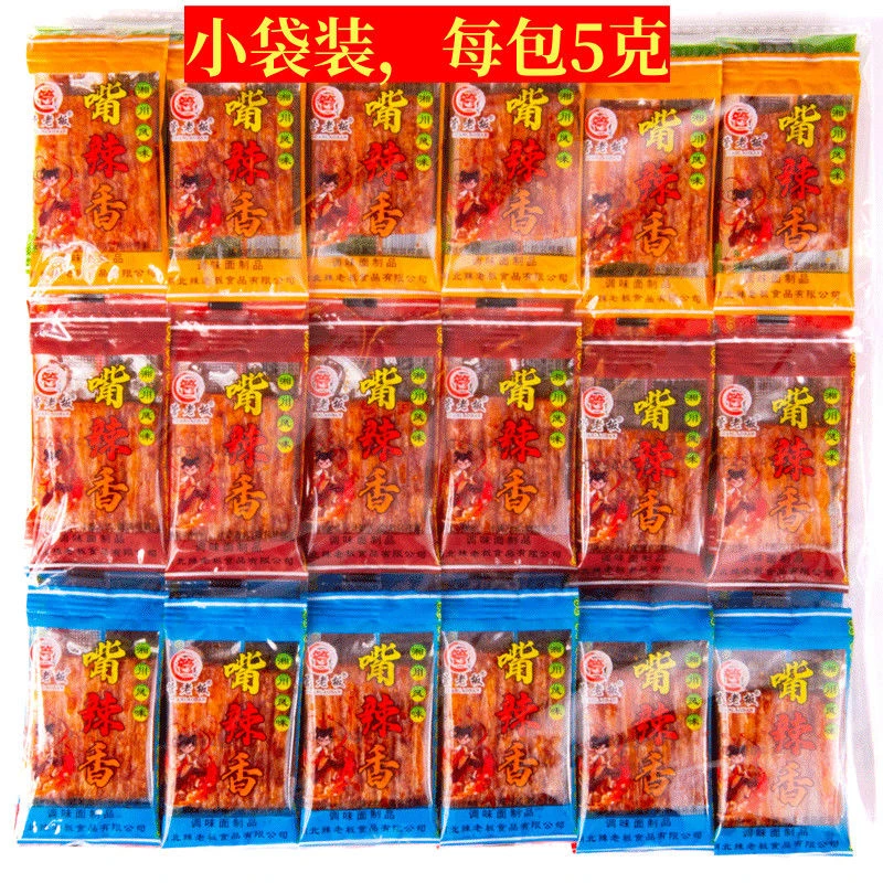 嘴巴香辣条亲嘴片辣片独立包装8090后小时候的零食包邮大刀肉素肉