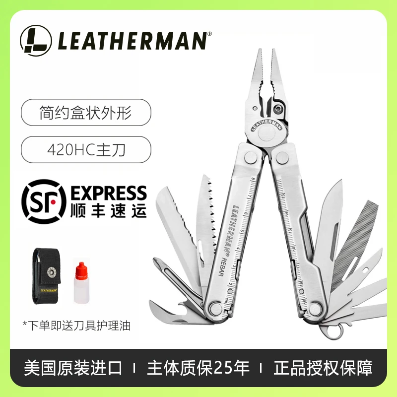 Leatherman莱泽曼锐霸REBAR多功能组合工具钳家庭应急多用途装备