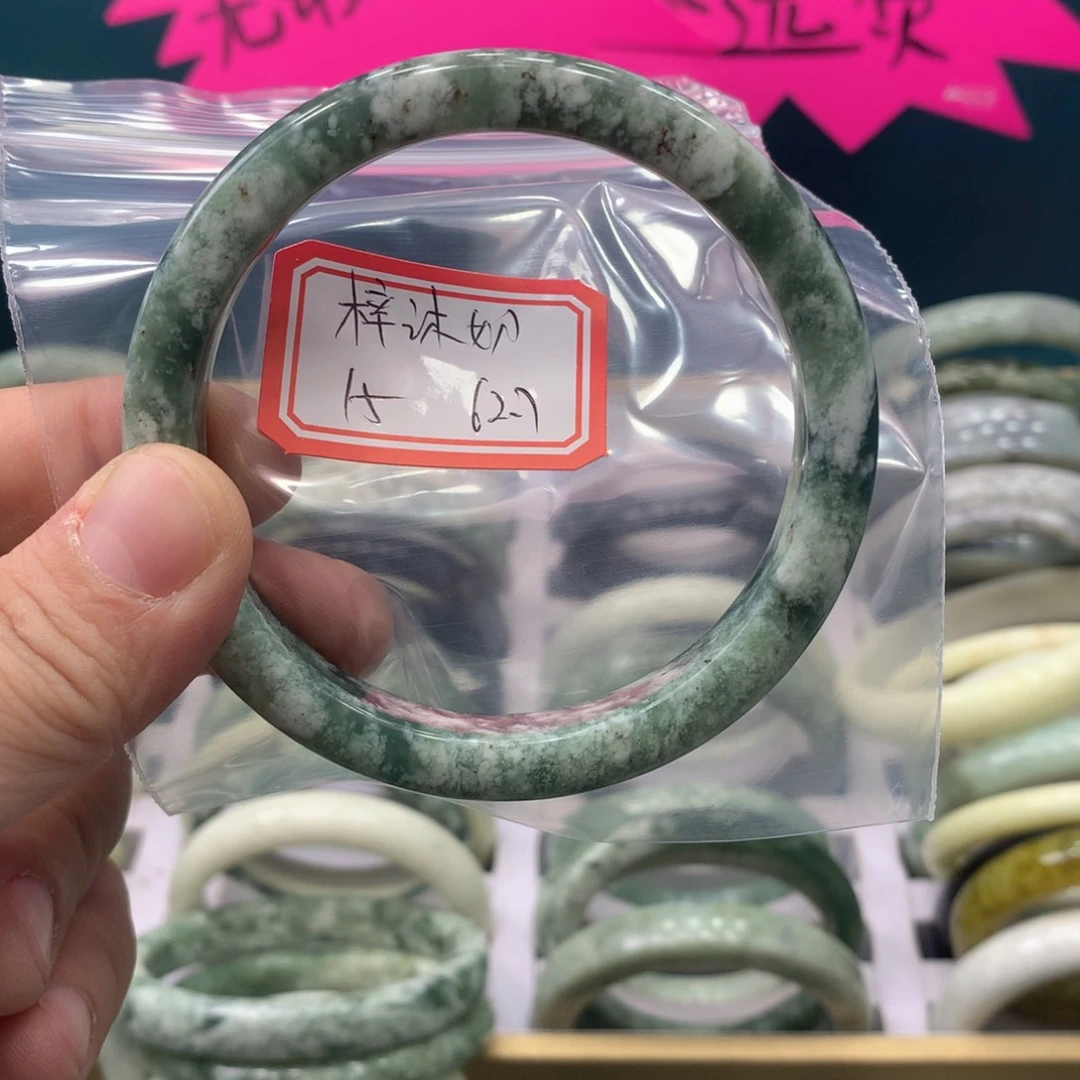 透闪石-蛇纹石玉手镯未镶嵌梓**奶