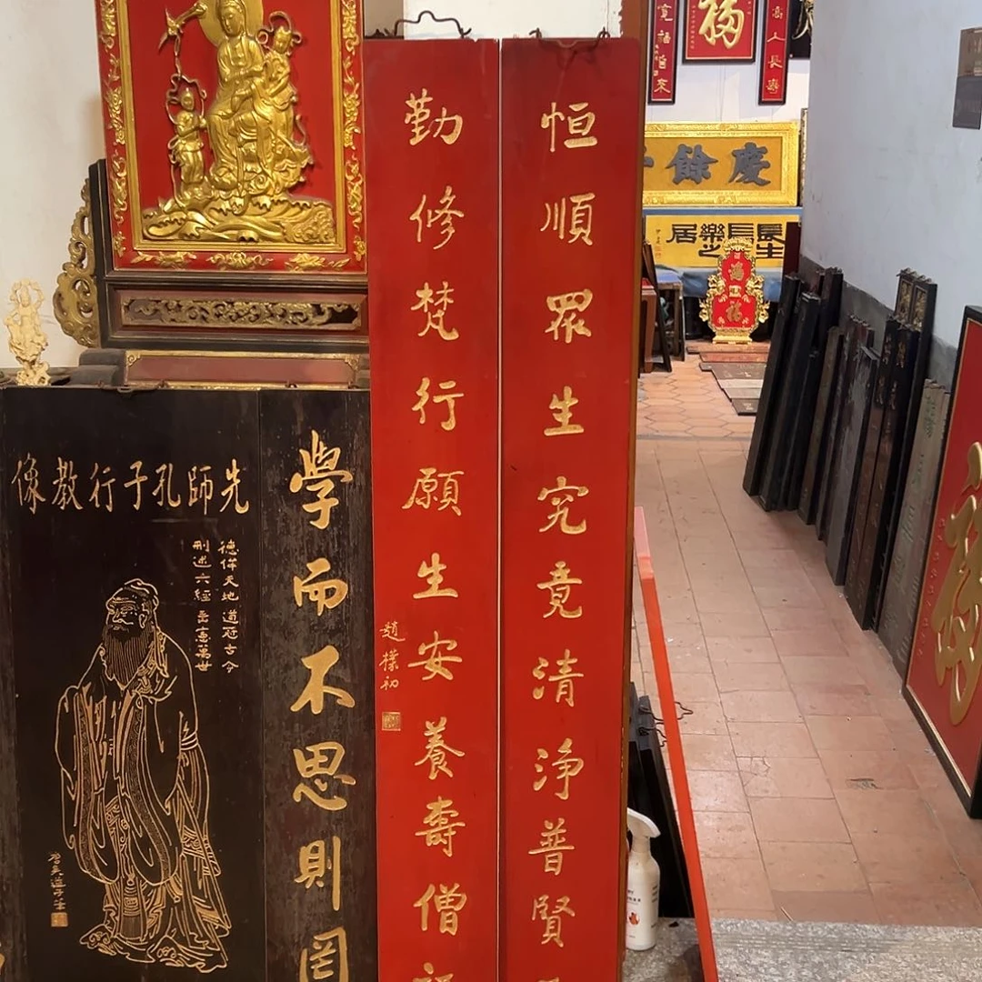 木栋****神楹联恒顺众生楹联