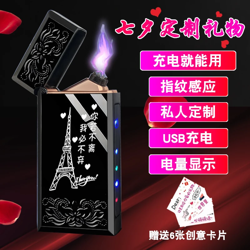 圣诞节送男友礼物高端定制生日送老公男生男士兄弟浪漫打火机元旦
