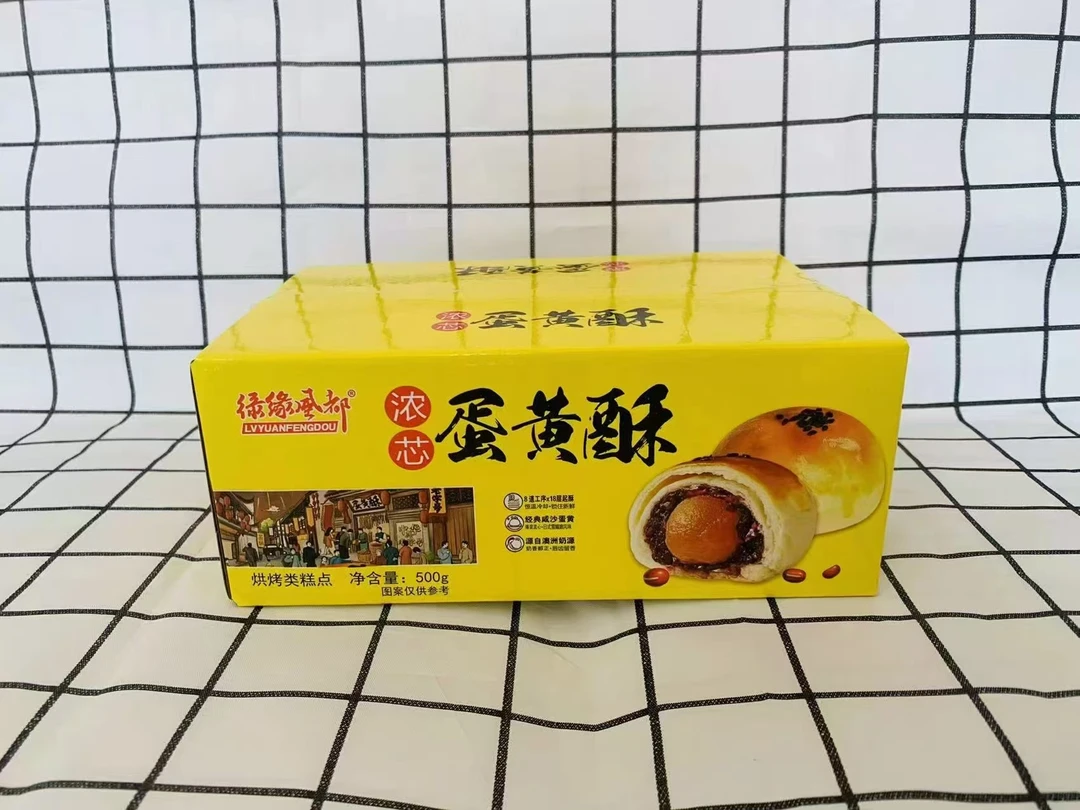 休闲代餐零食蛋黄酥营养健康软糯好吃拍一发二