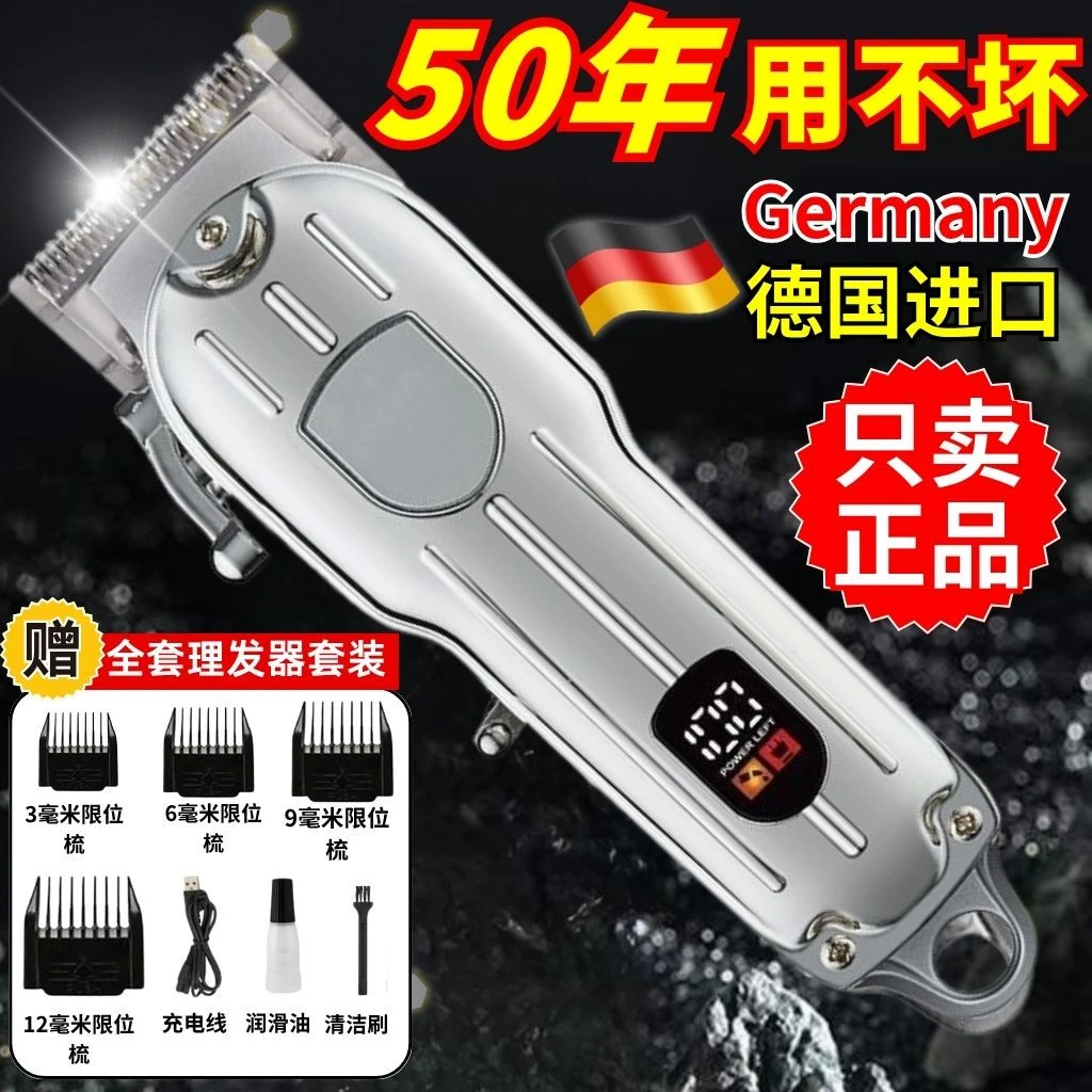 德国电动充电式理发器电推剪理发店原装老人成人剪头发廊电推剪头