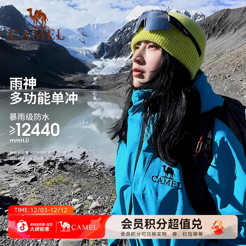 [潜水蓝]骆驼户外雨神冲锋衣男女防水外套蓝色徒步单层登山服R157