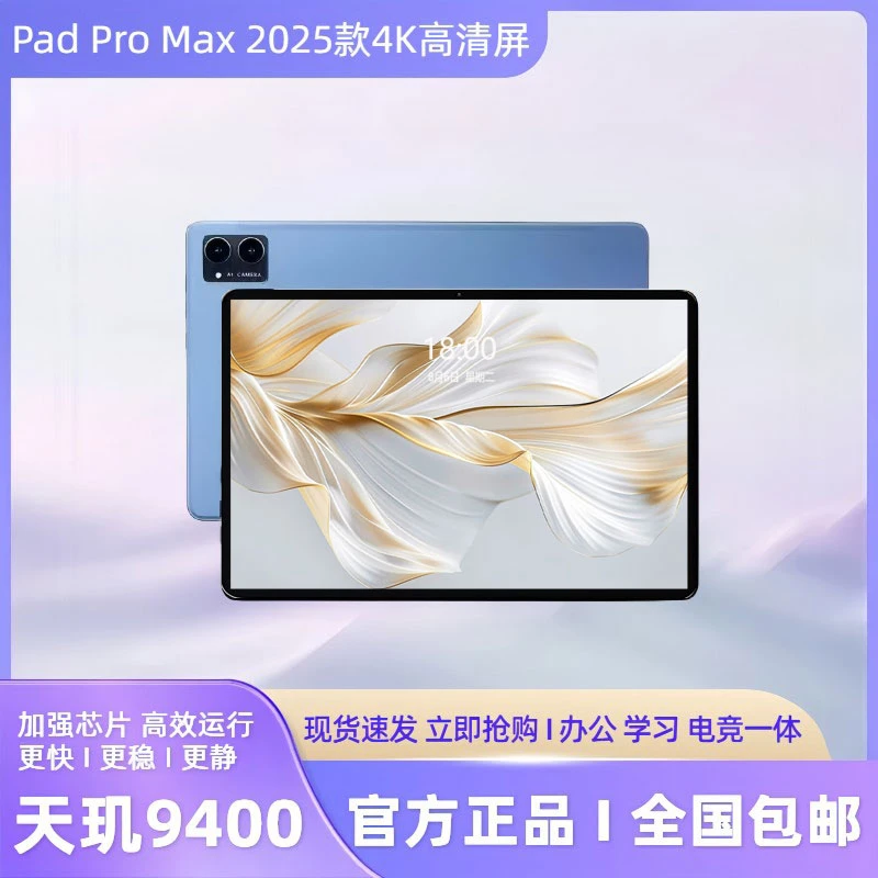 16+1024G/小米9Pro平板电脑13寸全网通娱乐办公电竞王者荣耀平板