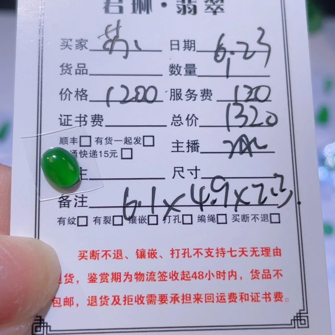 翡翠未镶嵌颈饰画*裸石
