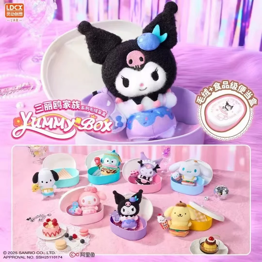 三丽鸥正版YUMMYBOX便当盒饭盒库洛米毛绒玩偶挂件盲盒