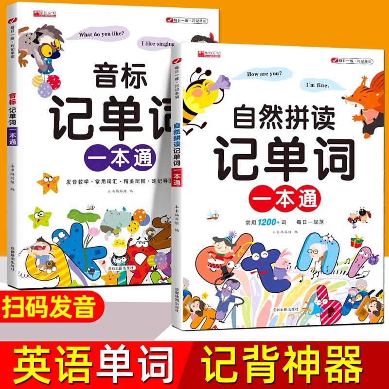英语单词记背神器音标记单词思维导图学习和自然拼读国际音标卡片