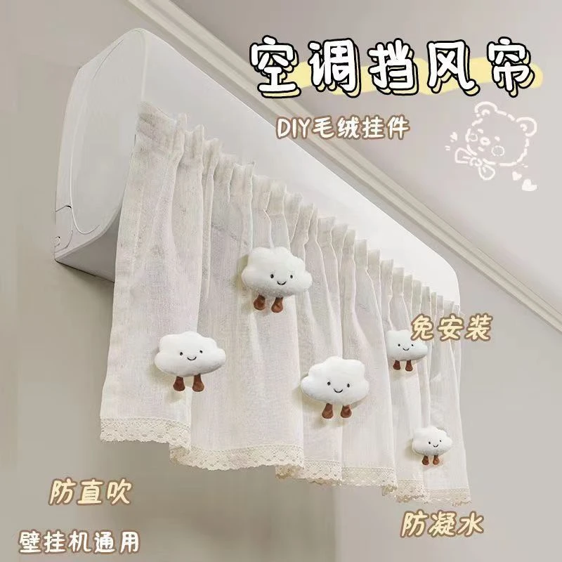 2025新款空调挡风帘布冷气防直吹中央空调挡风板坐月子导风罩神器
