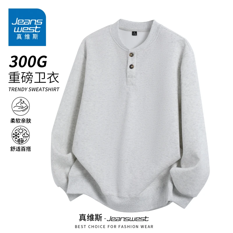 真维斯圆领卫衣男2025秋季宽松半开襟长袖内搭男款大码套头打底衫
