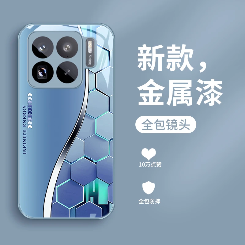 曲线菱形适用小米15SPro手机壳Mi15SPro玻璃男生全包简约时尚防摔