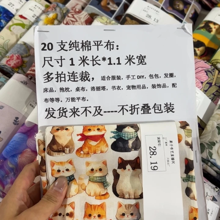 棉一米价纯棉平布1.1宽28.19