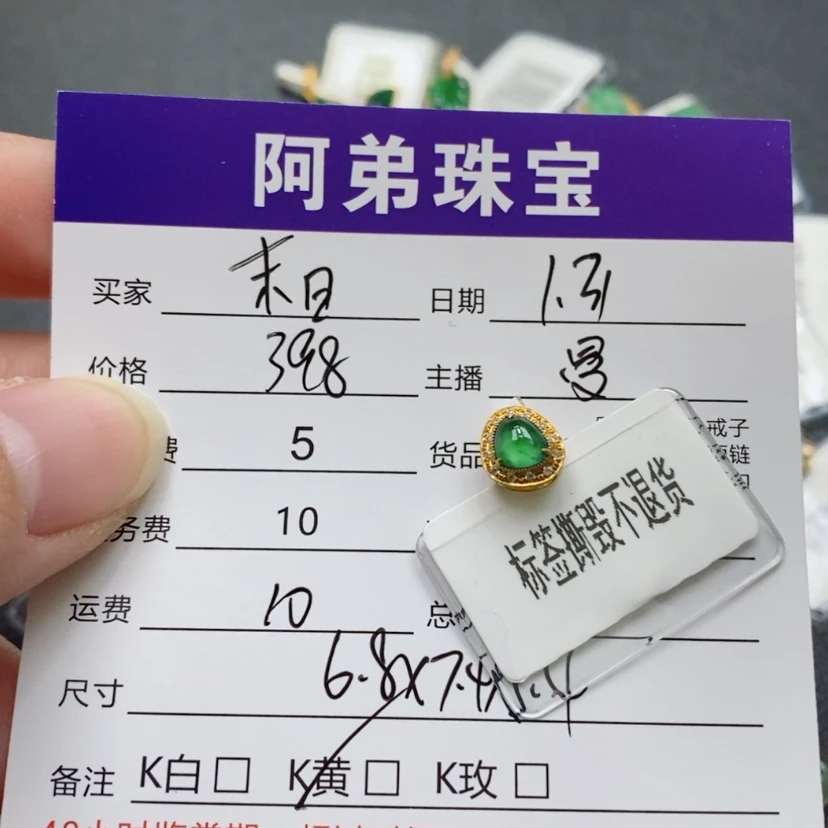 【闪购商品】翡翠吊坠(不含链)18K金镶嵌末**欢