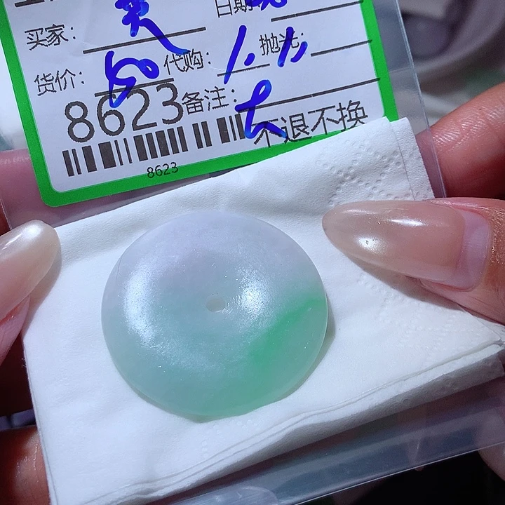 费***生定制翡翠未镶嵌我