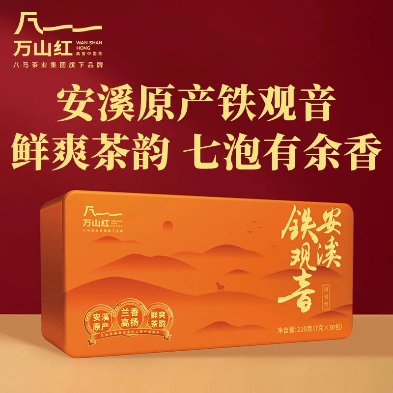 万山红安溪特级铁观音兰花香鲜爽红茶茶叶500g八马茶业集团旗下
