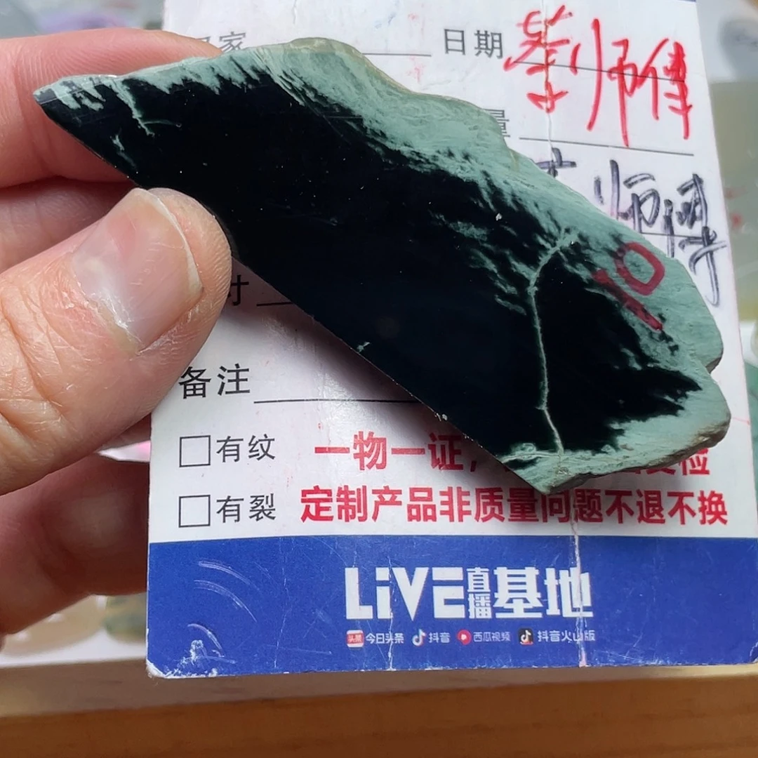 定制翡翠未镶嵌墨翠老坑翡翠