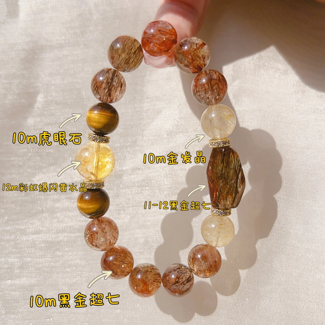 【梵润阁】【四大天王】金发晶黄水晶虎晴石黑金超七随形手链情侣手串